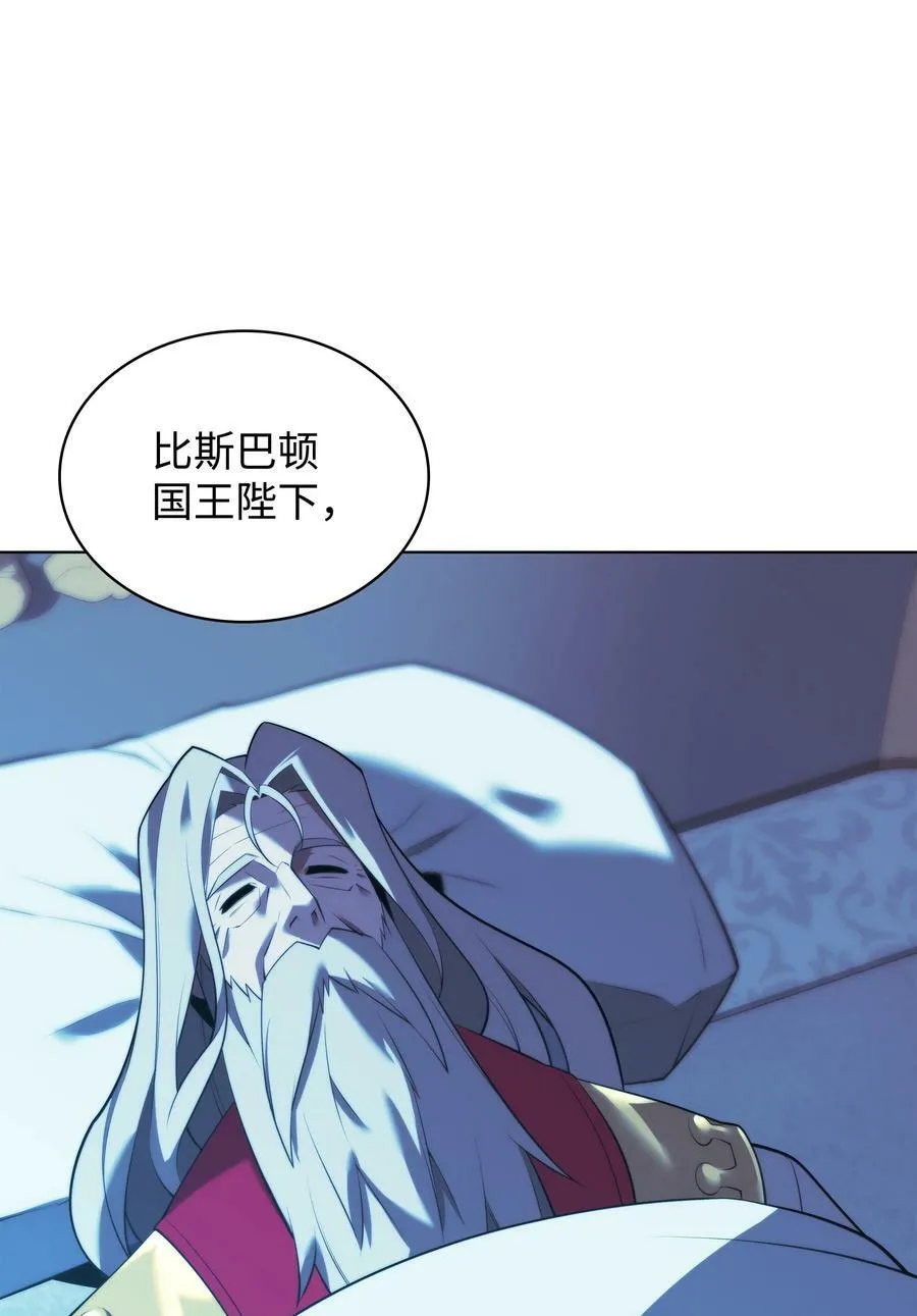171 风雨飘摇的王城 第95页