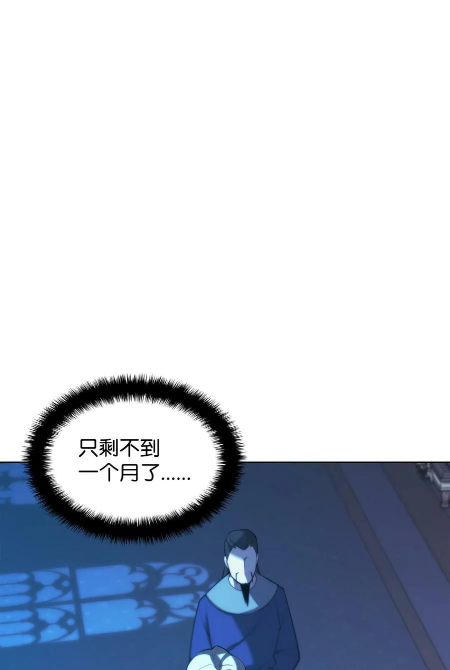 171 风雨飘摇的王城 第100页
