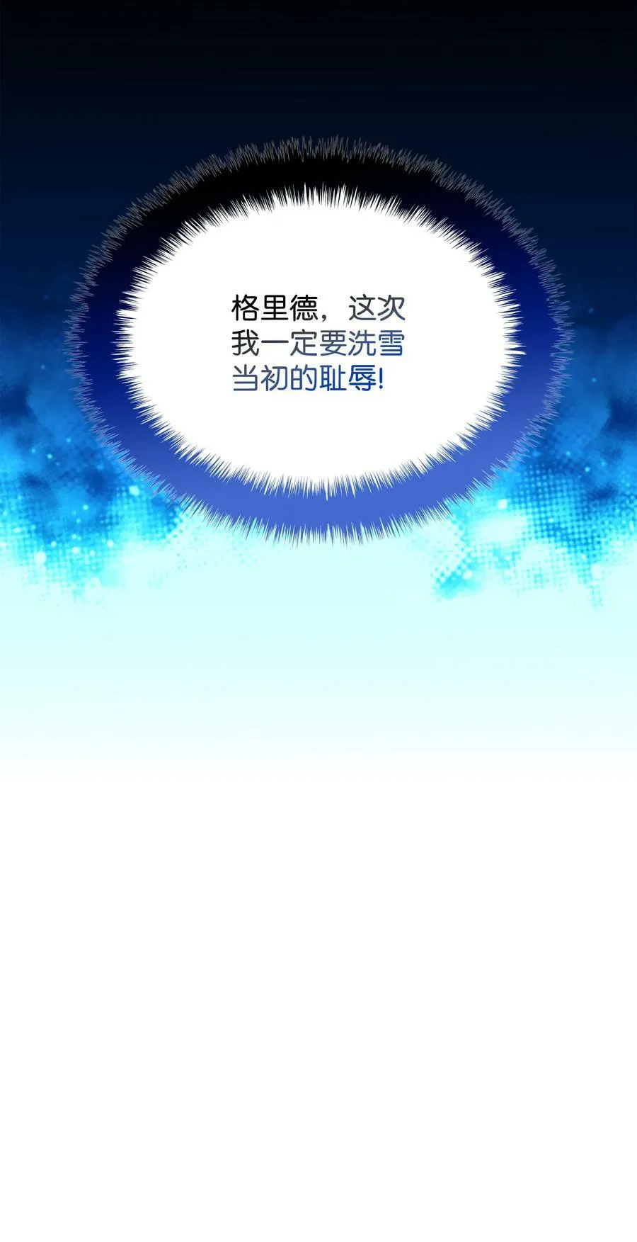 171 风雨飘摇的王城 第118页