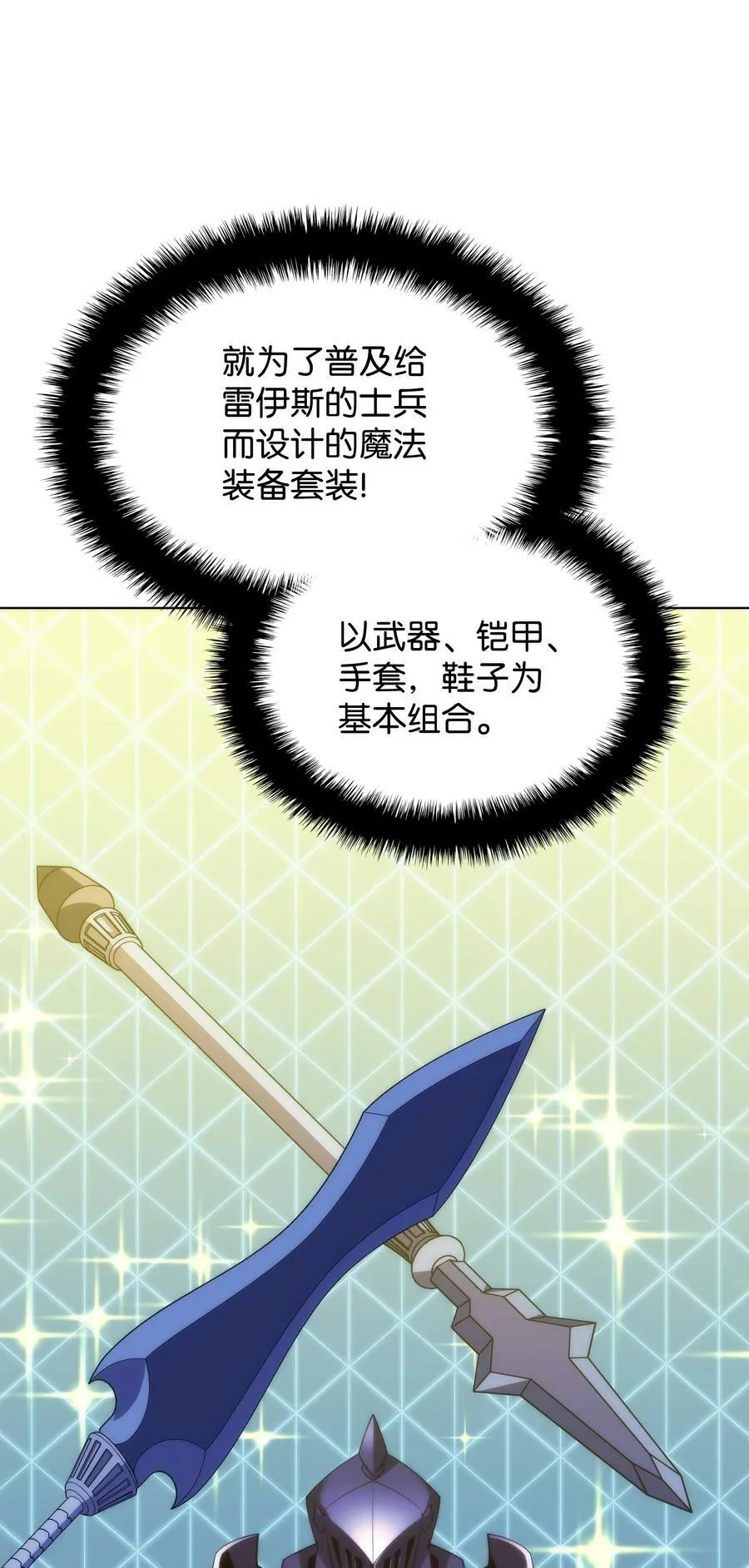 172 拥有生命的人 第6页