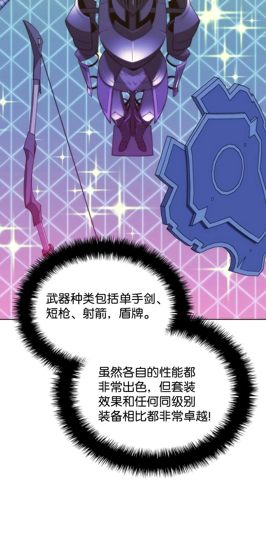 172 拥有生命的人 第7页