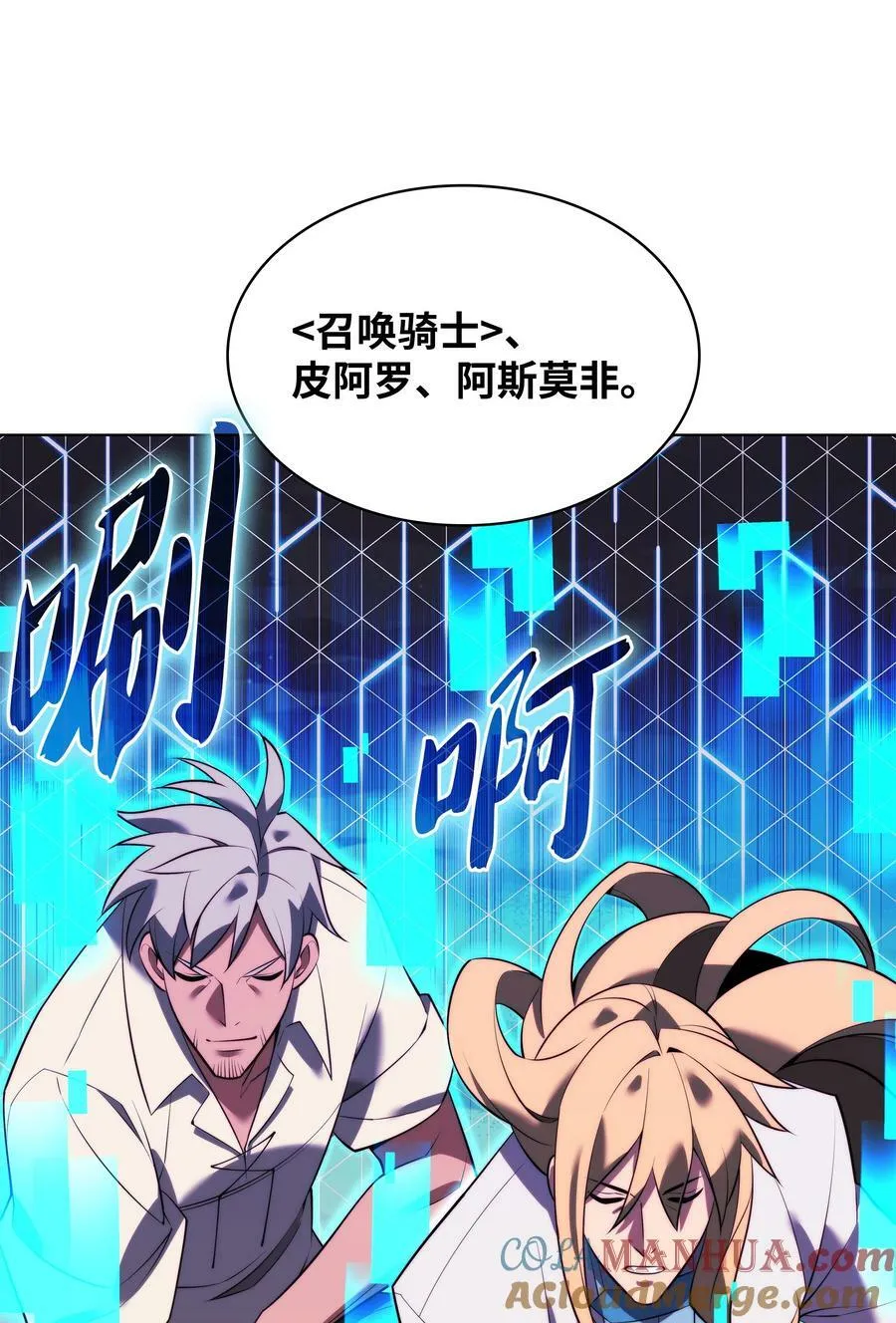 172 拥有生命的人 第9页