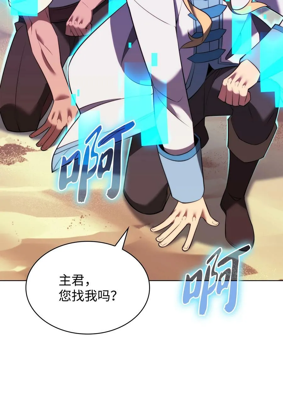 172 拥有生命的人 第10页