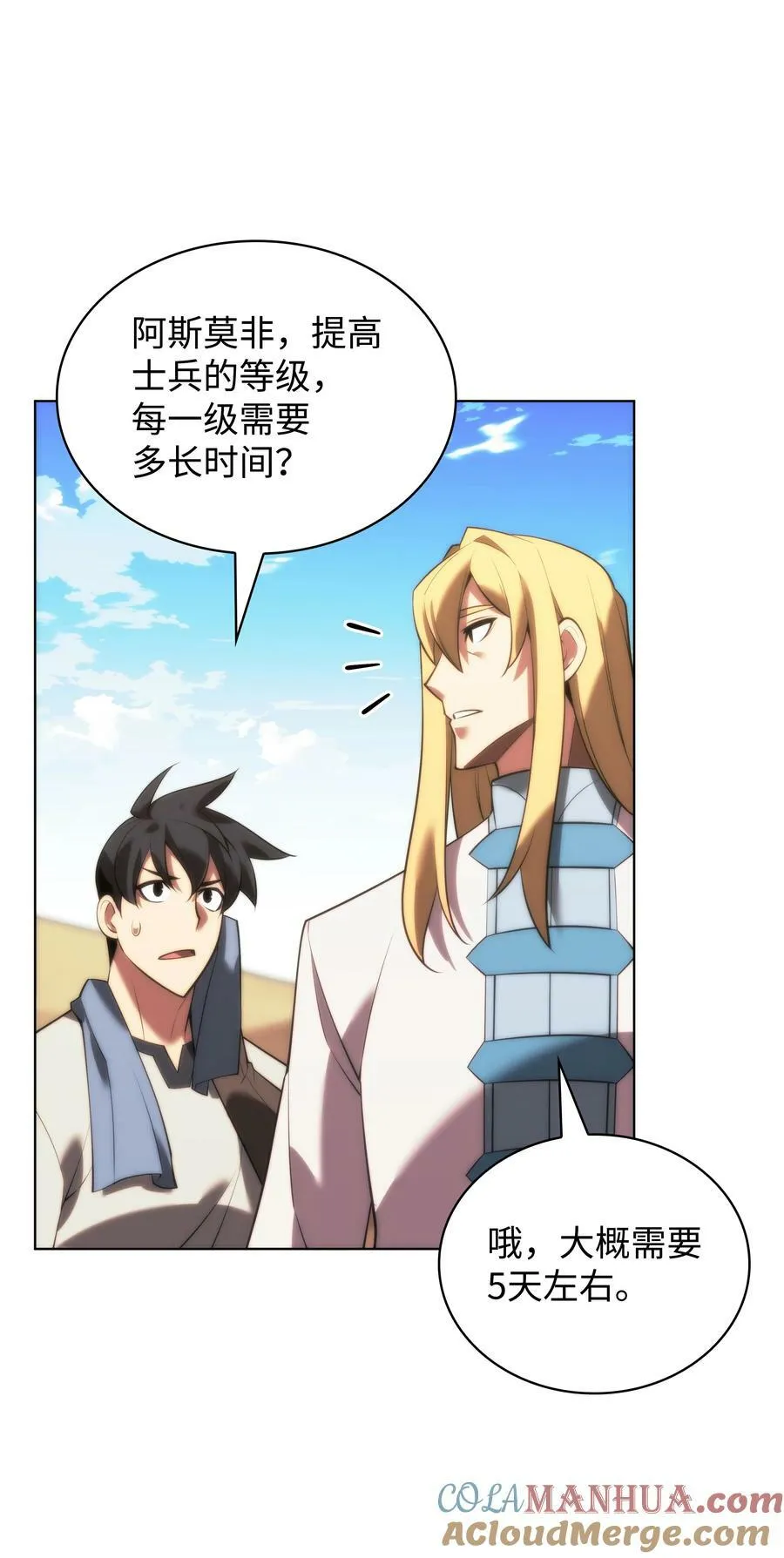172 拥有生命的人 第13页