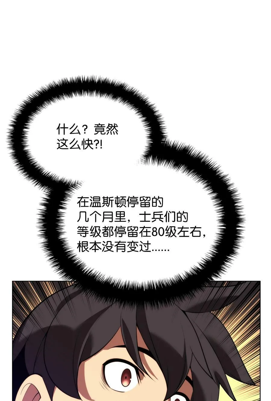 172 拥有生命的人 第14页