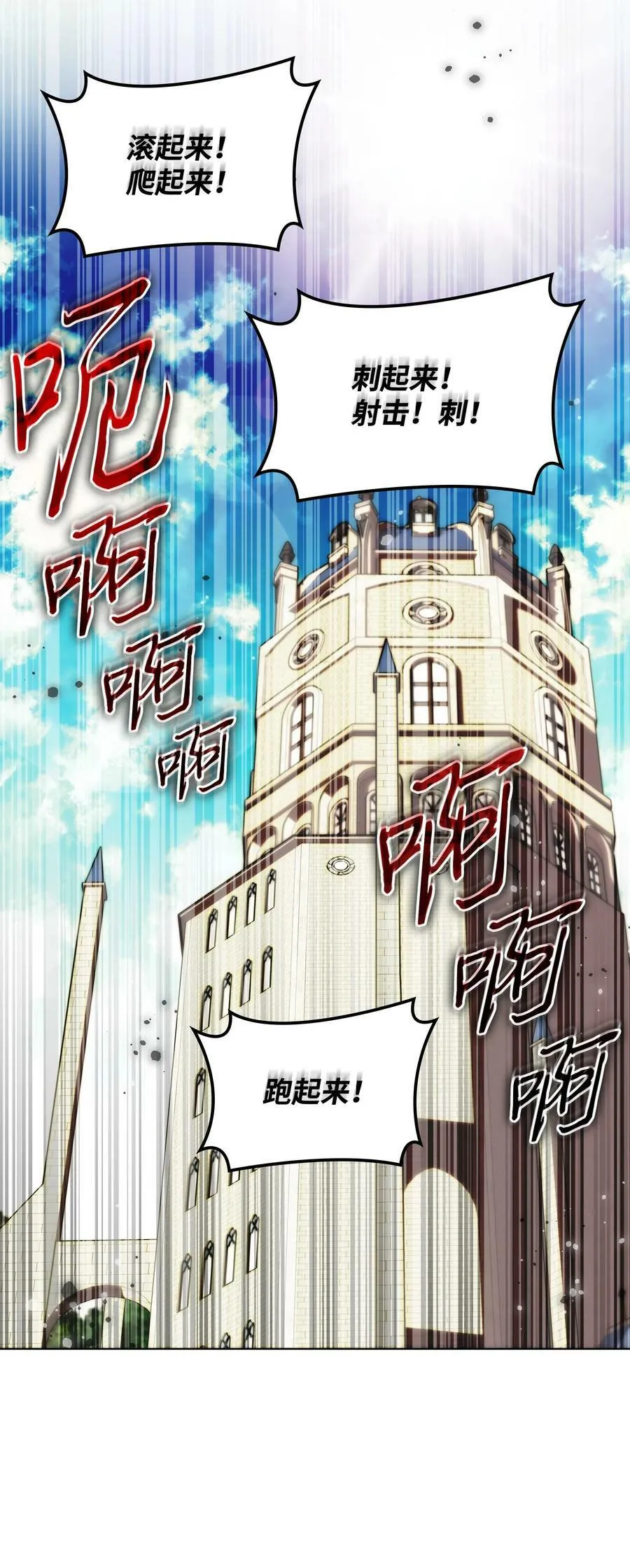 172 拥有生命的人 第19页