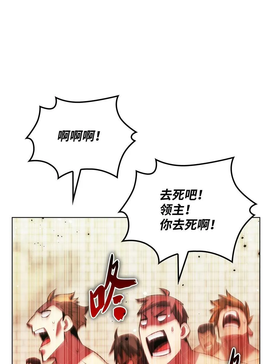 172 拥有生命的人 第20页