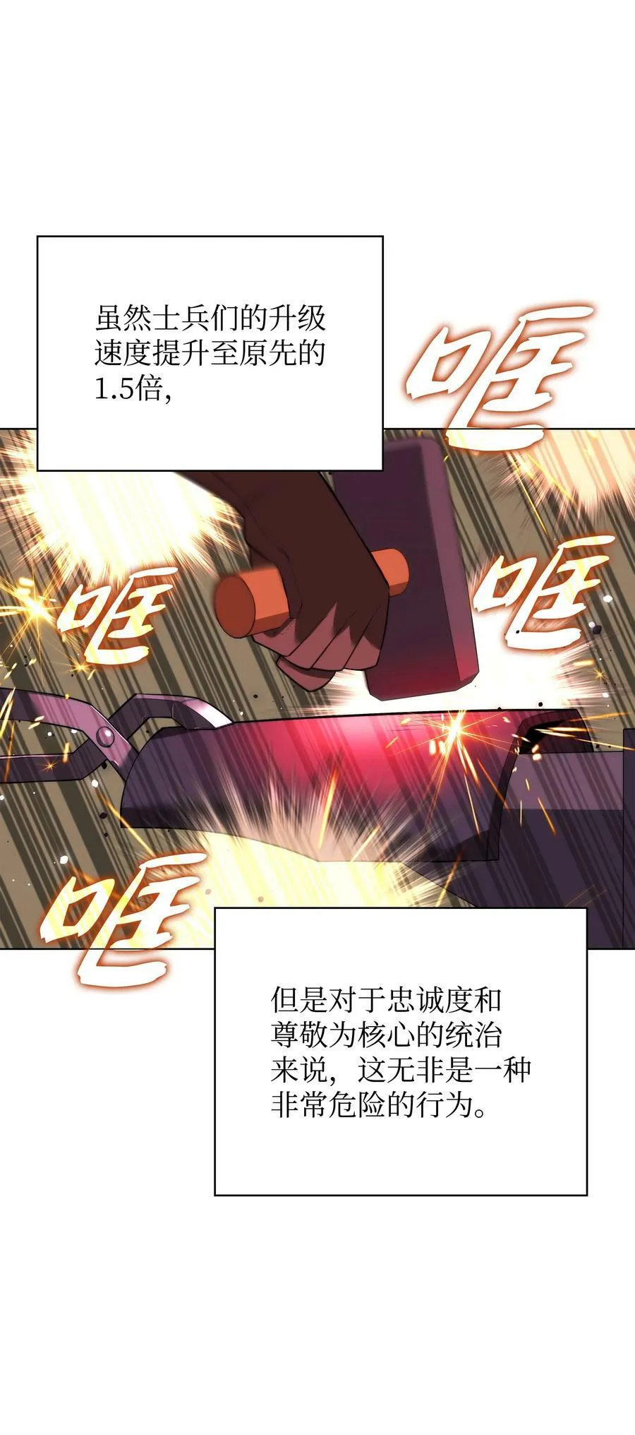 172 拥有生命的人 第22页