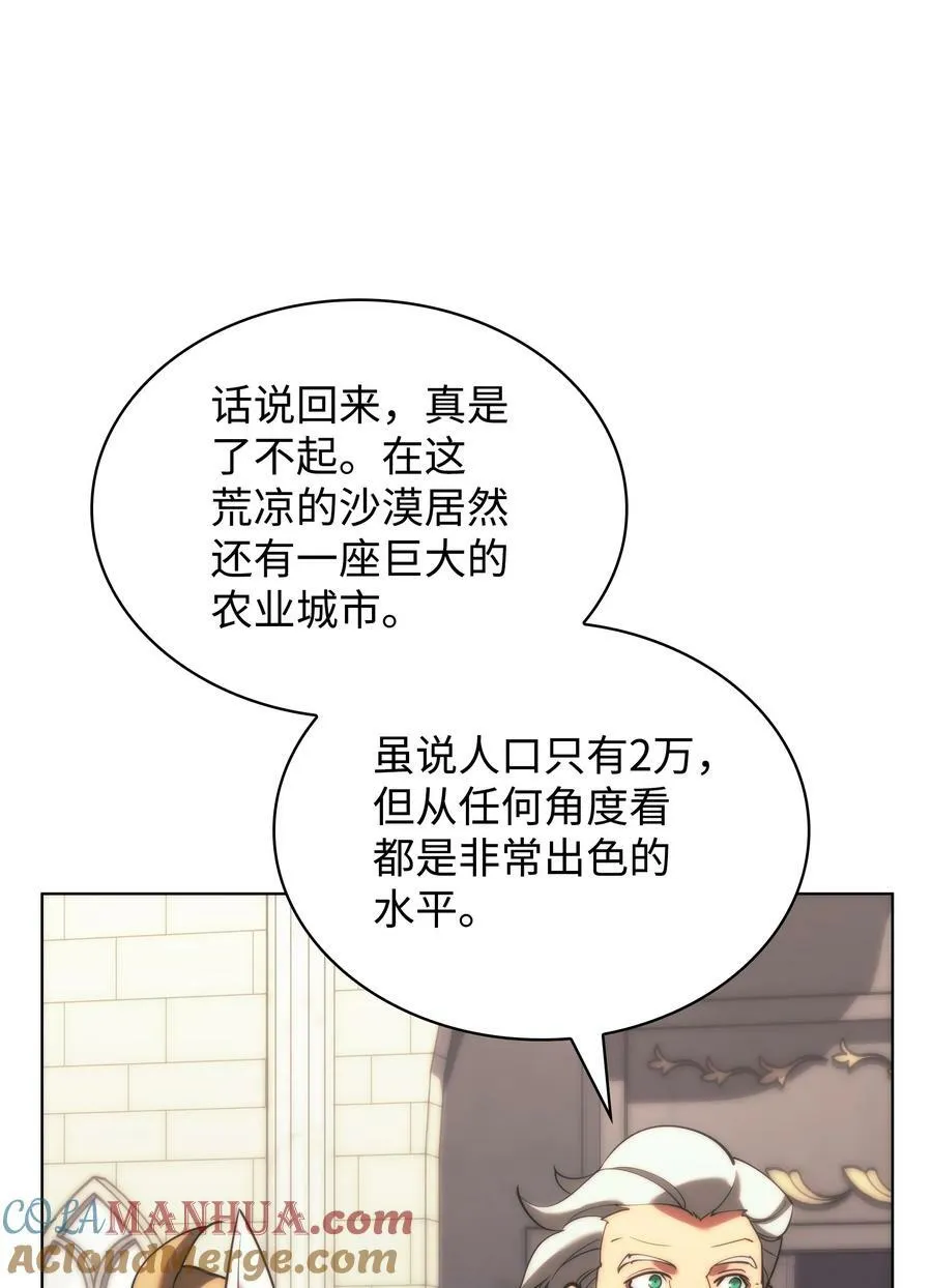172 拥有生命的人 第29页
