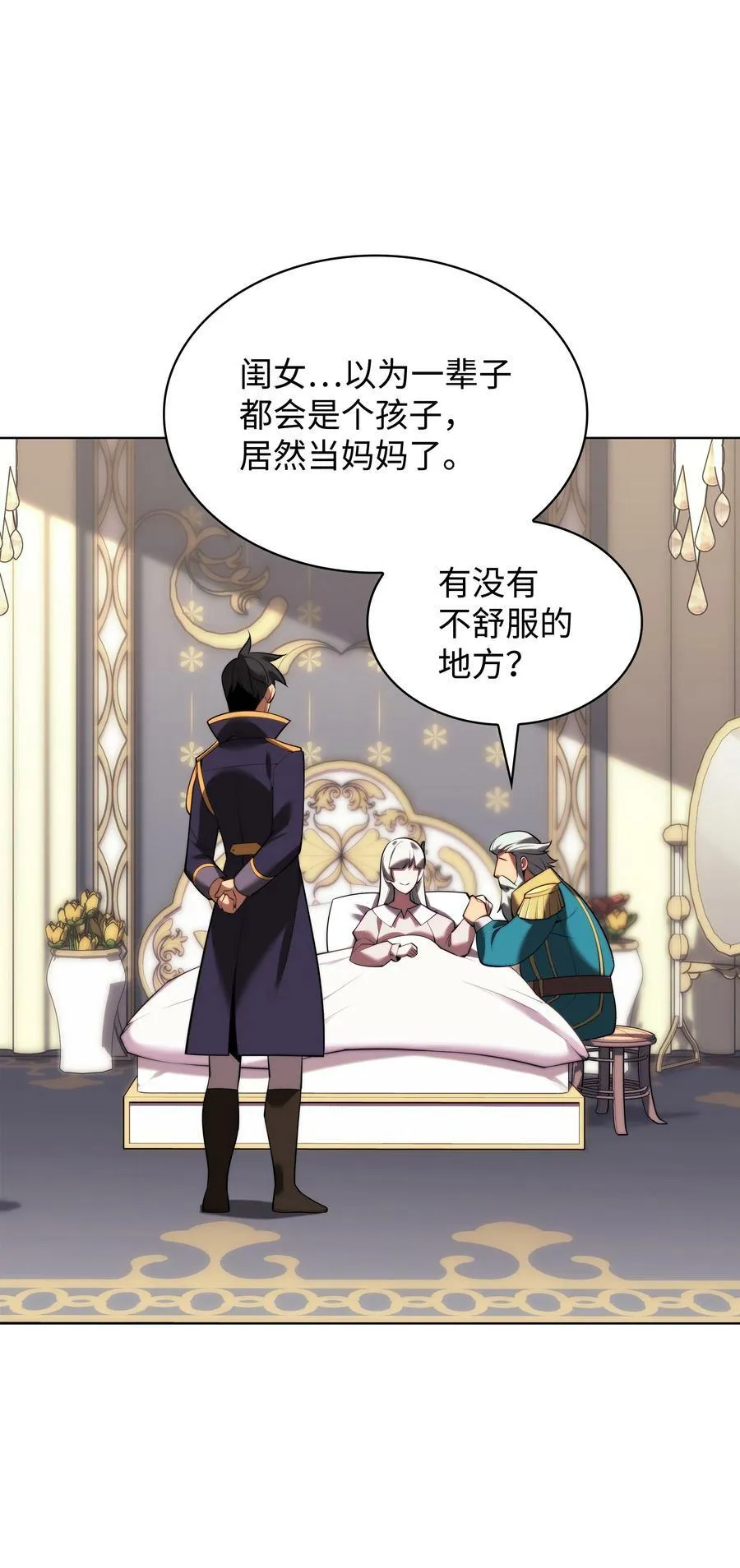 172 拥有生命的人 第34页