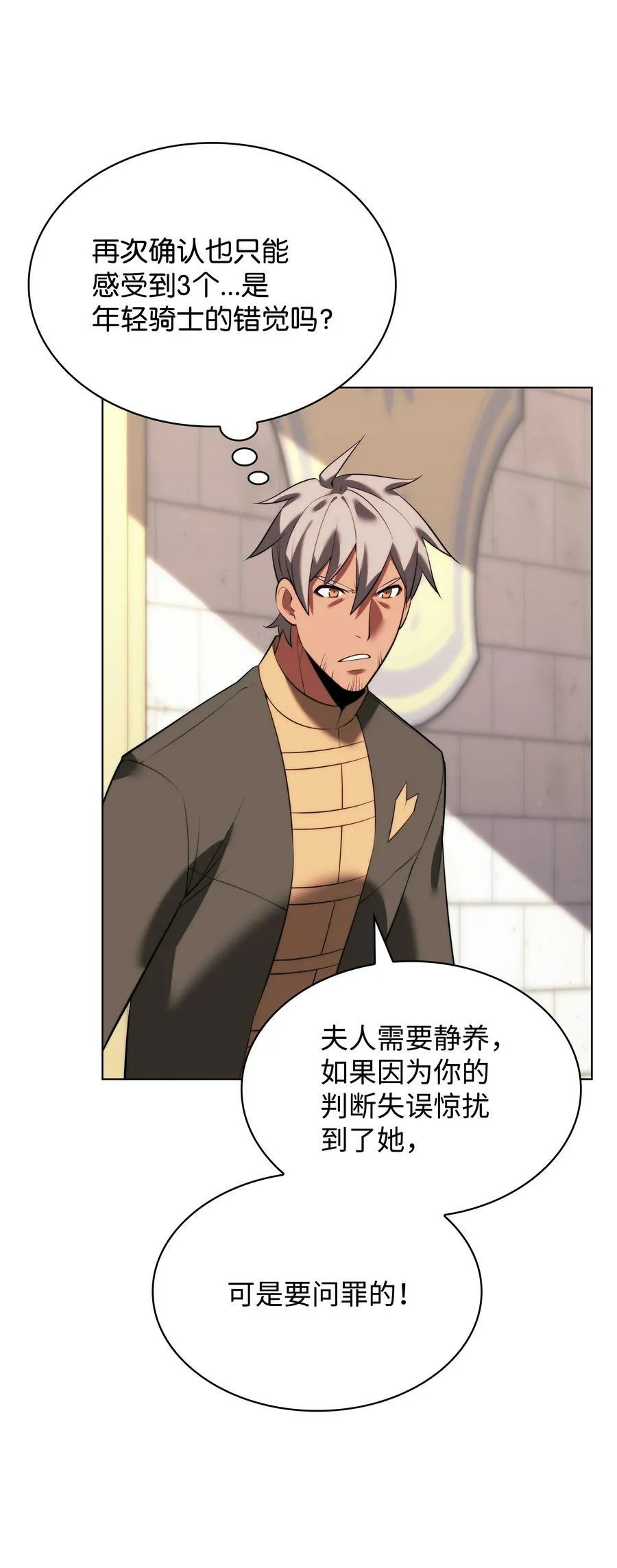 172 拥有生命的人 第46页