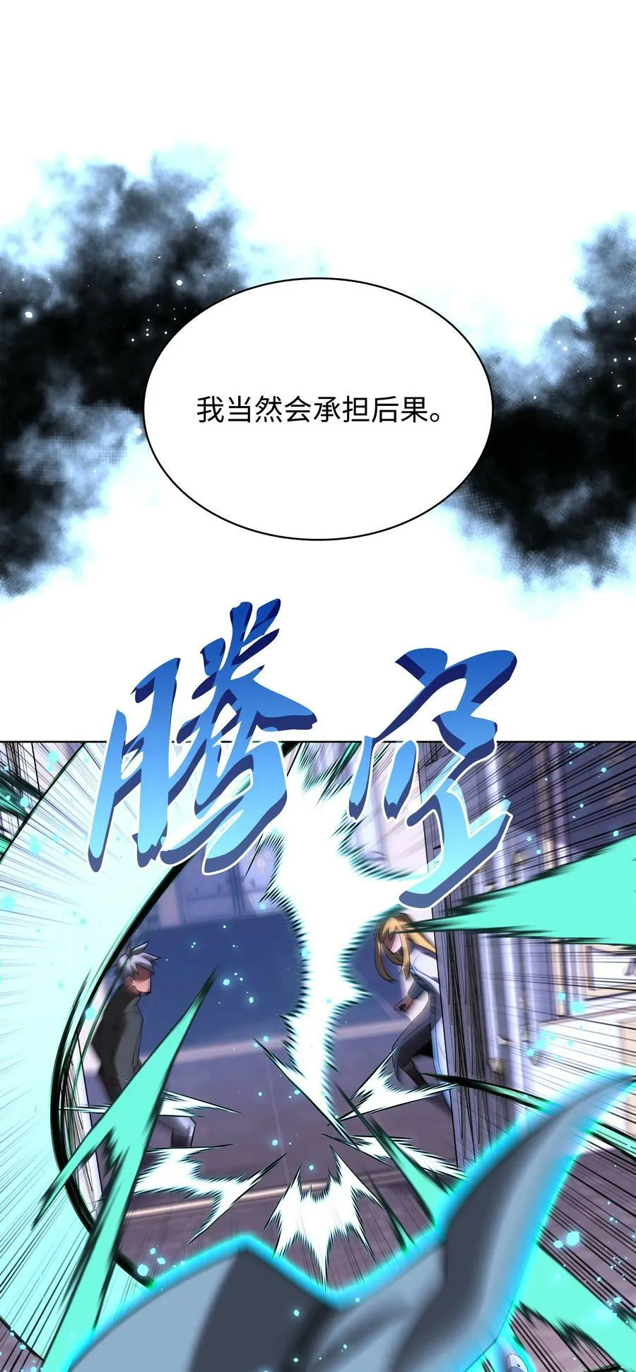 172 拥有生命的人 第47页