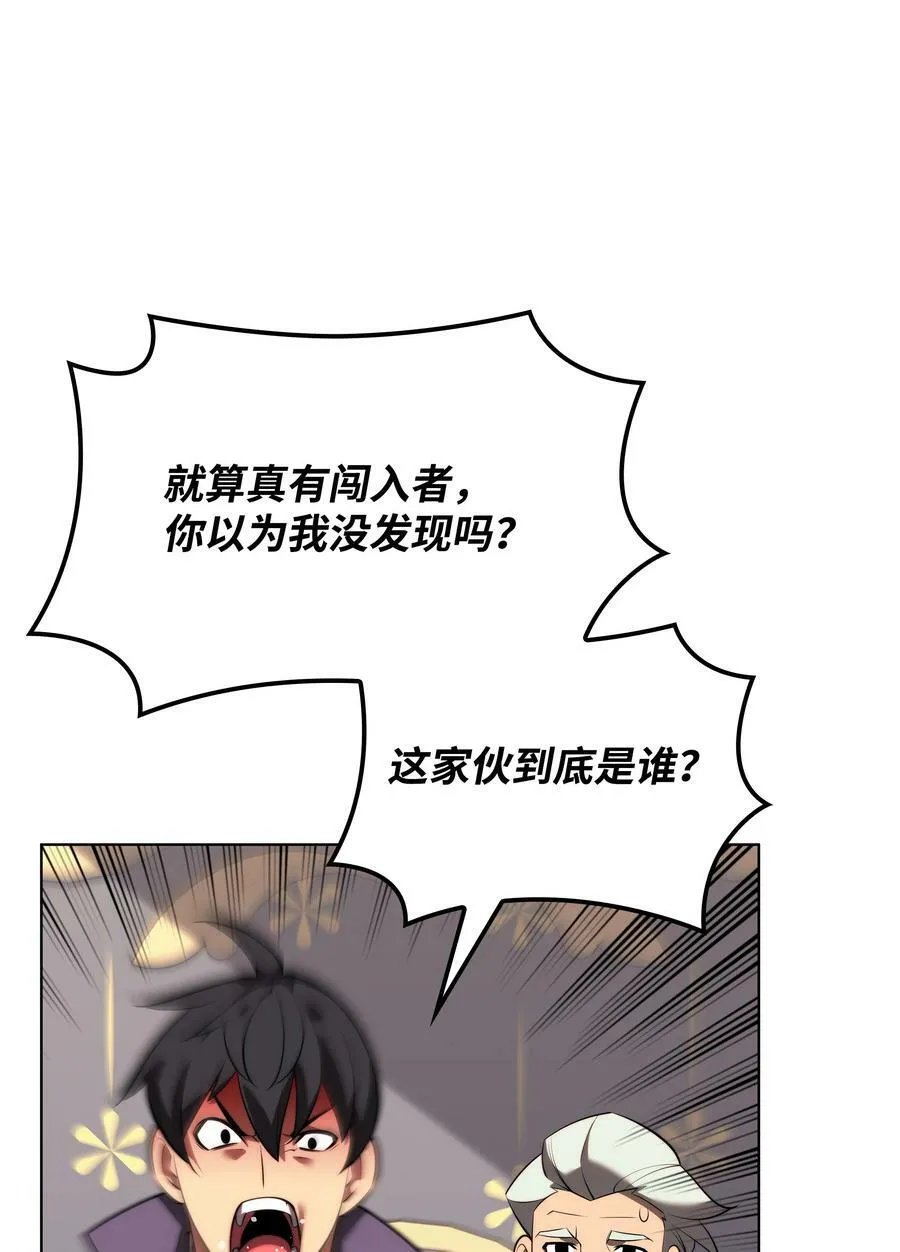 172 拥有生命的人 第56页