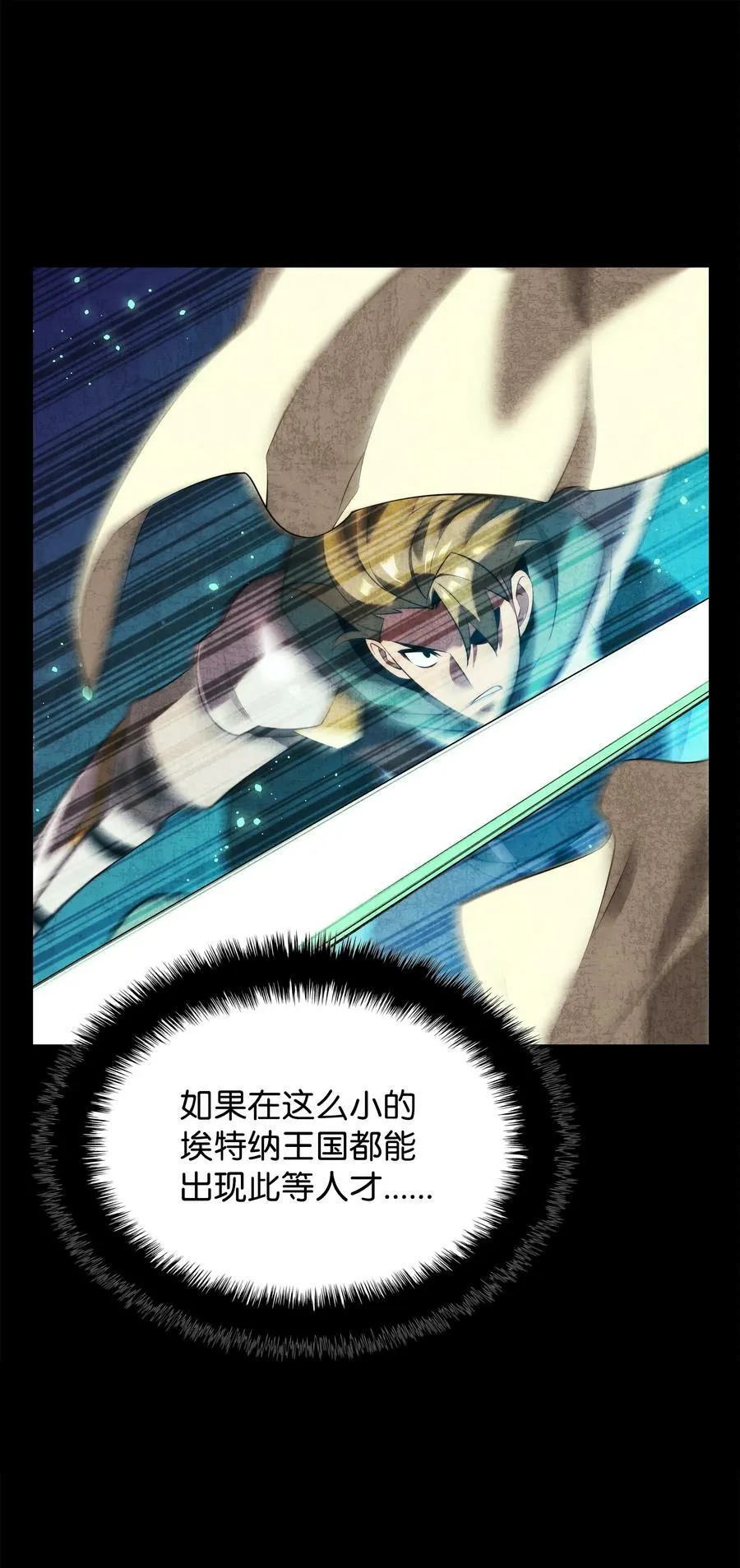 172 拥有生命的人 第60页