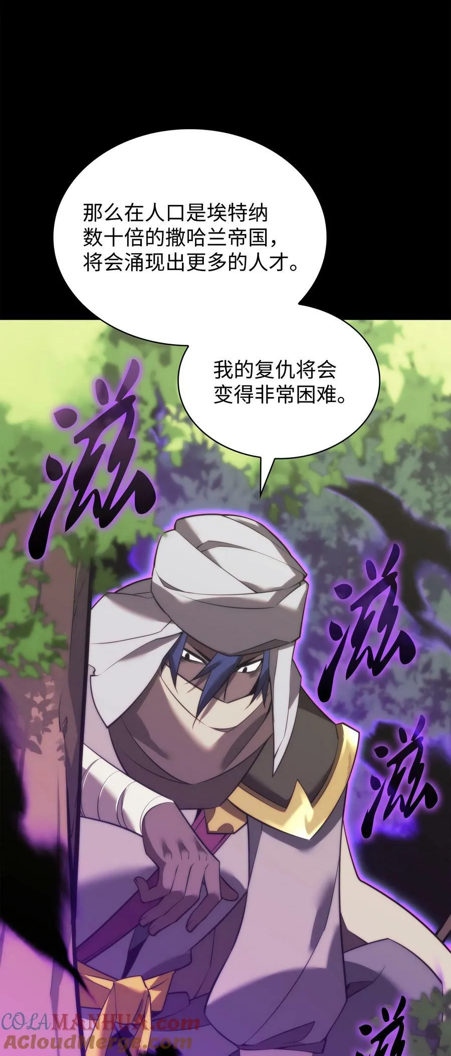 172 拥有生命的人 第61页