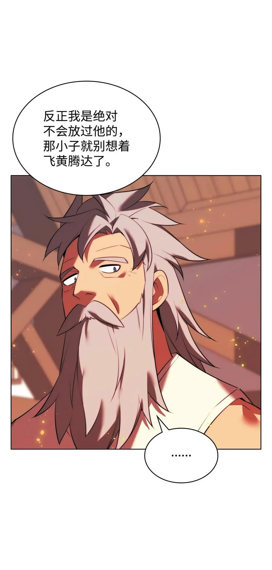 172 拥有生命的人 第67页