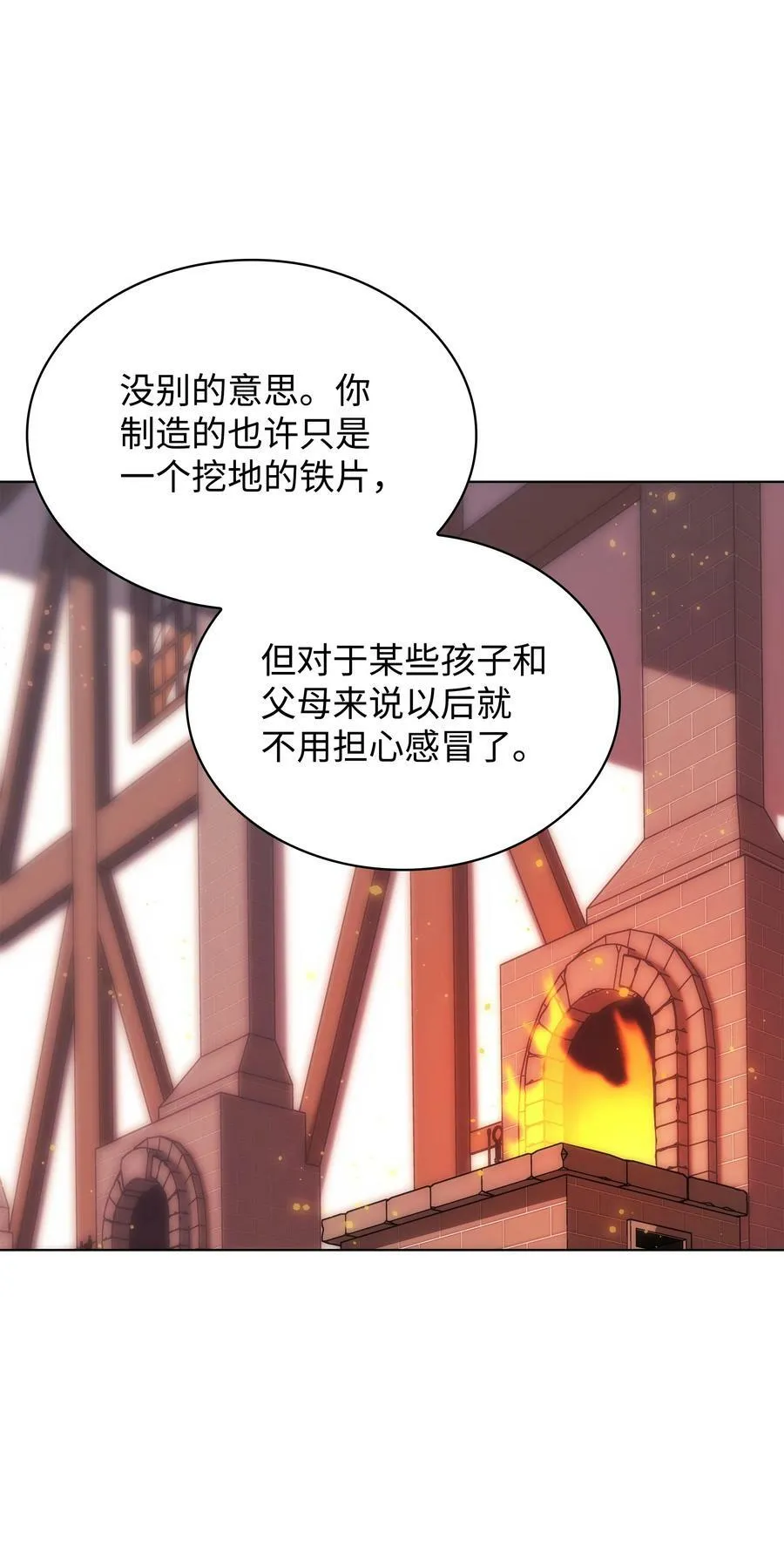 172 拥有生命的人 第70页