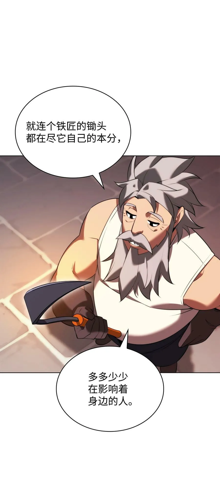 172 拥有生命的人 第71页
