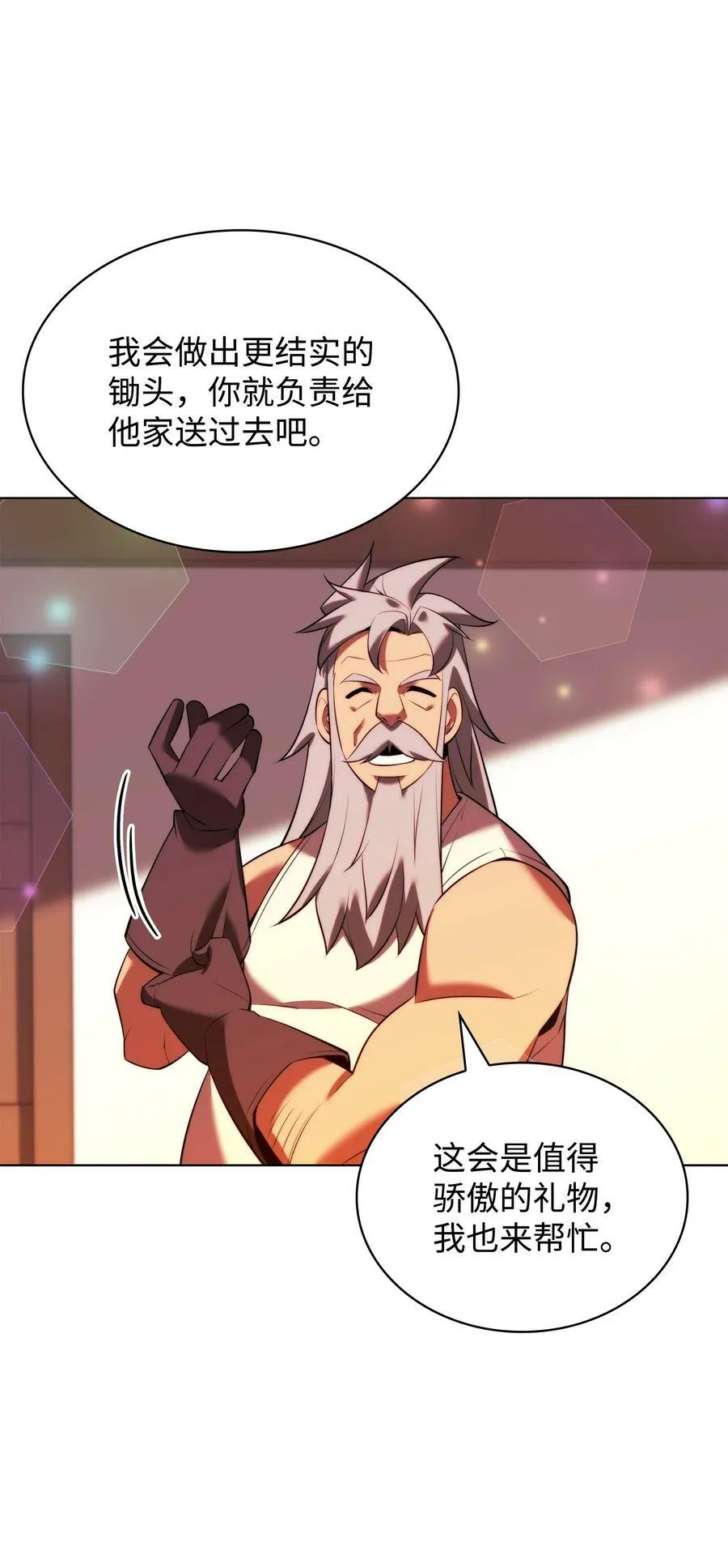 172 拥有生命的人 第75页