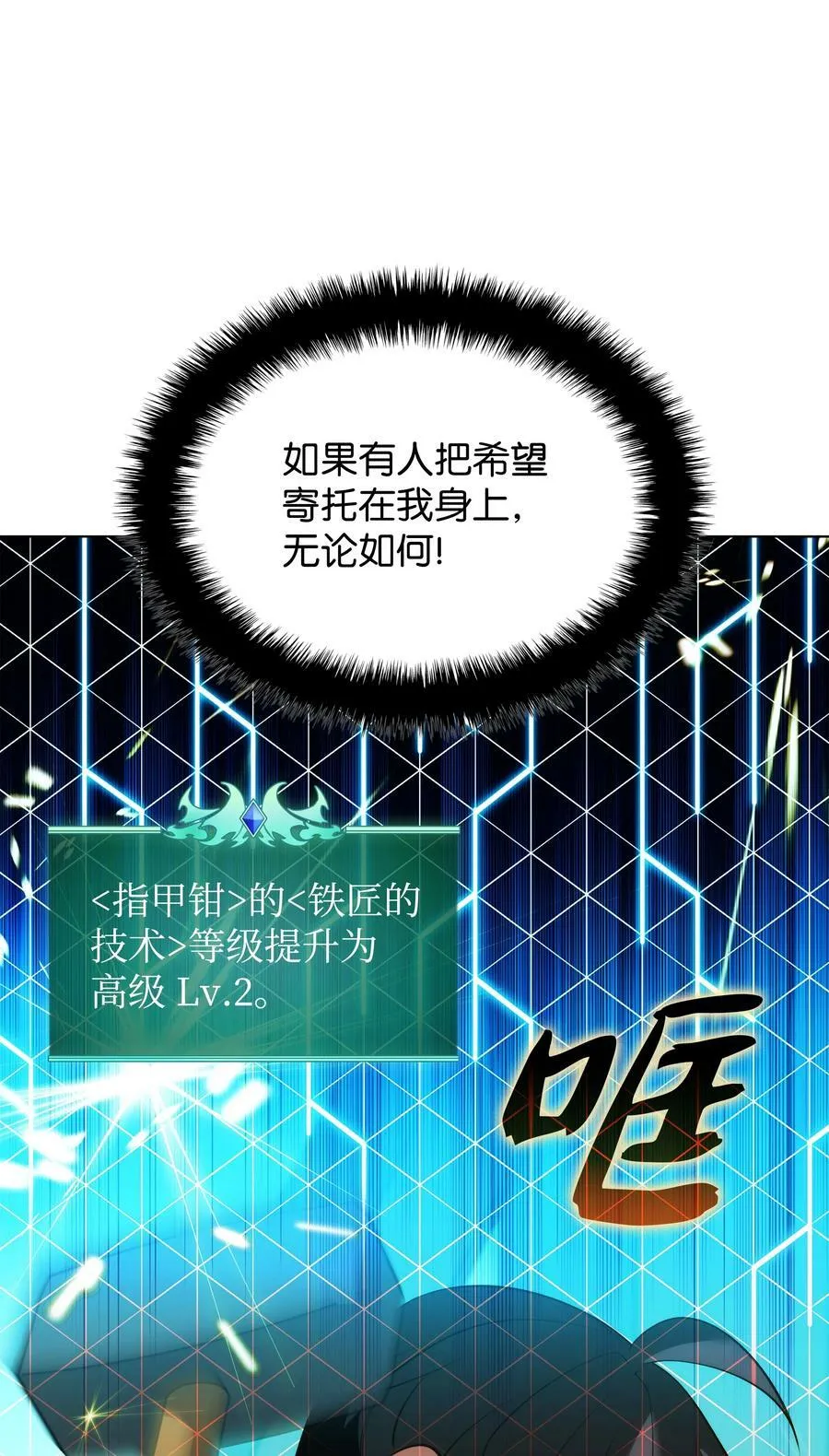 172 拥有生命的人 第76页