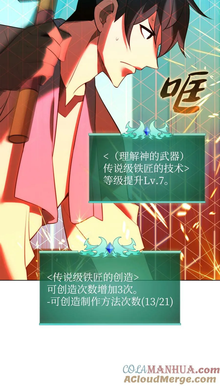 172 拥有生命的人 第77页