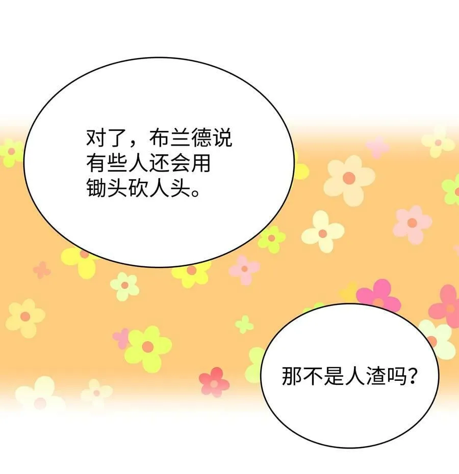 172 拥有生命的人 第78页