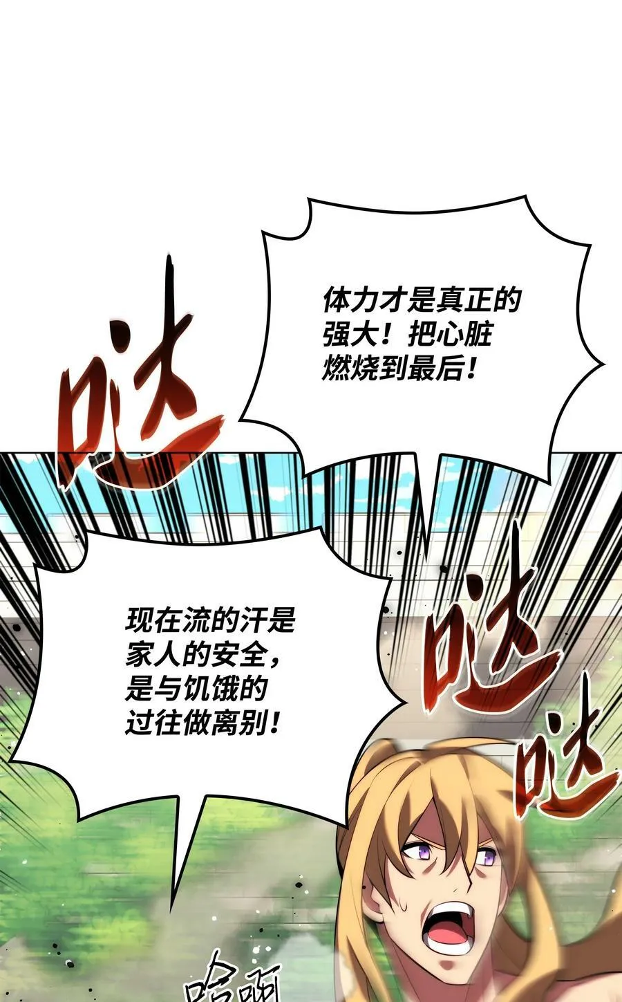 172 拥有生命的人 第83页