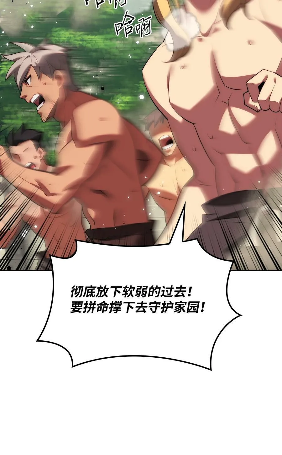172 拥有生命的人 第84页