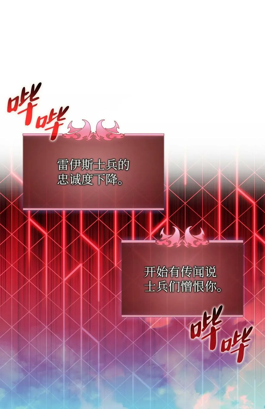 172 拥有生命的人 第86页