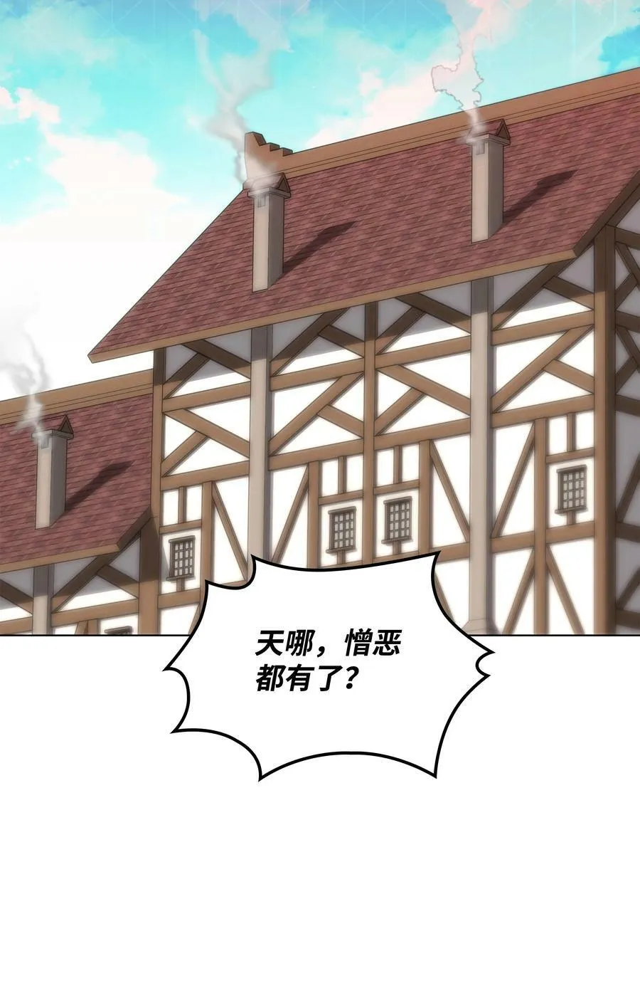 172 拥有生命的人 第87页