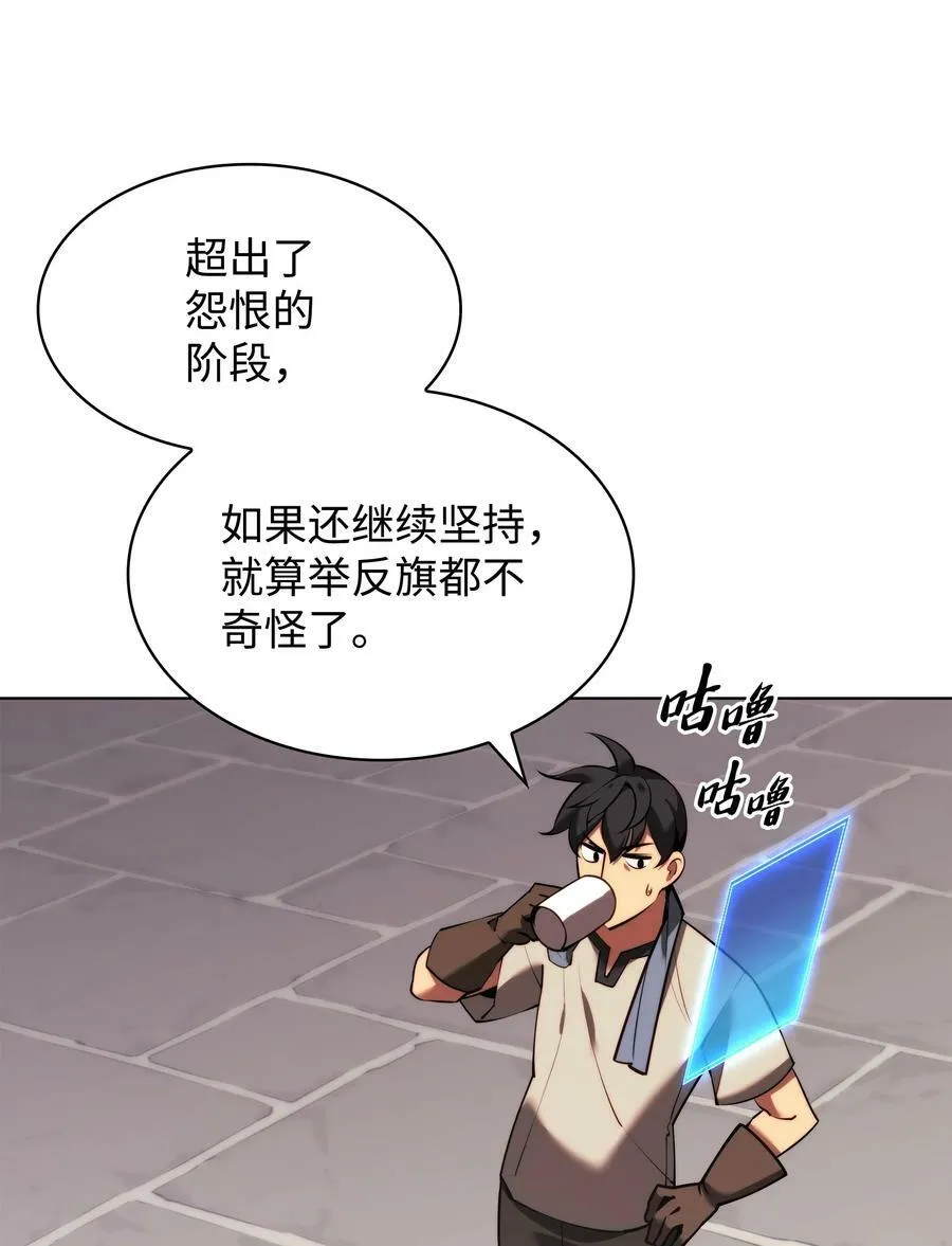 172 拥有生命的人 第88页