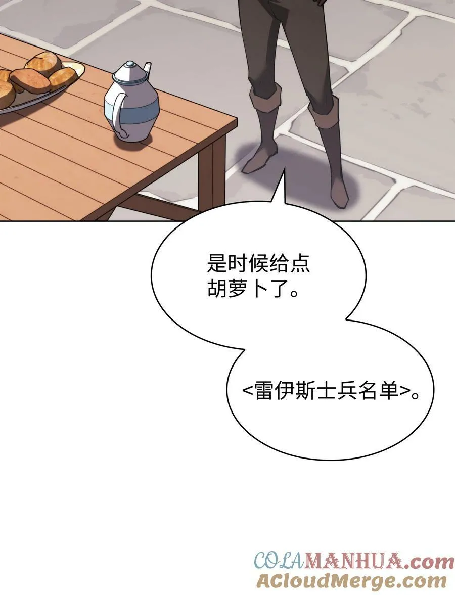 172 拥有生命的人 第89页