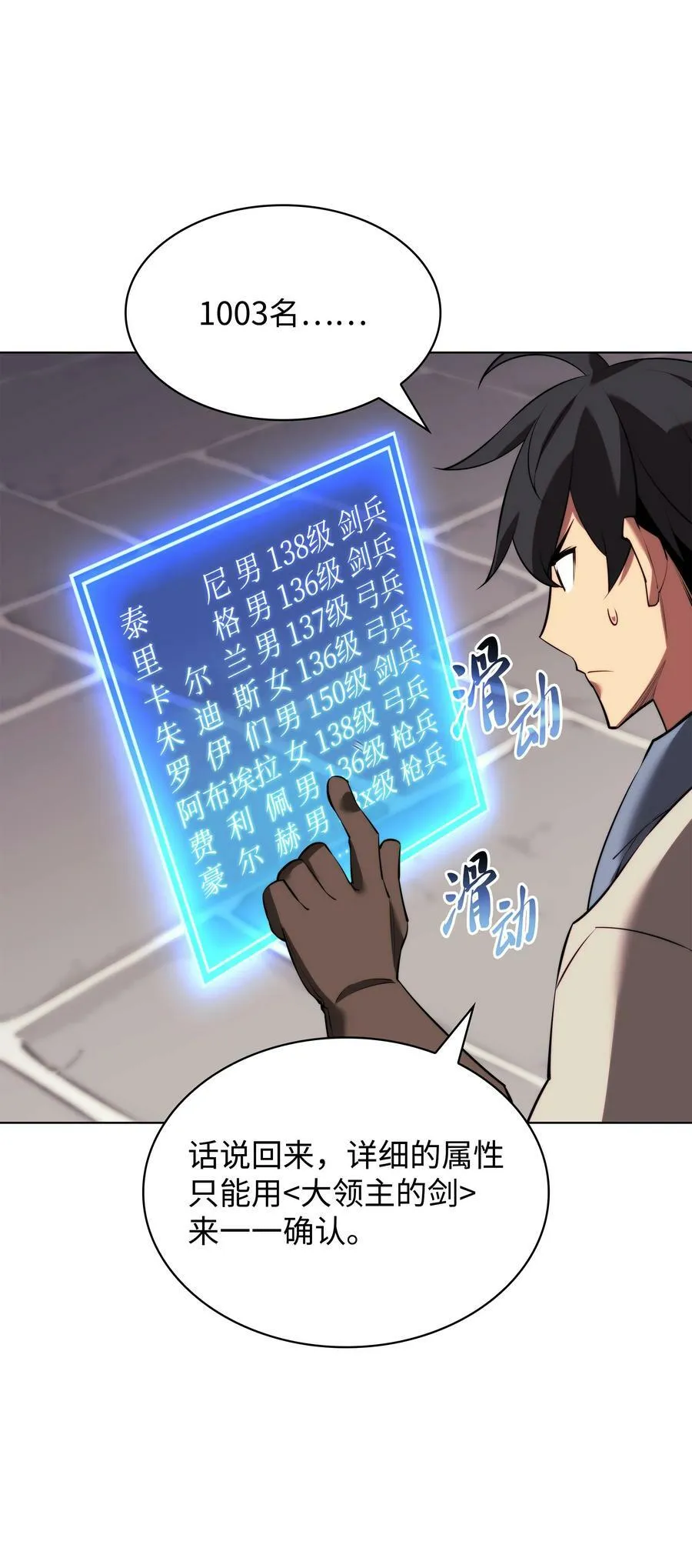 172 拥有生命的人 第90页