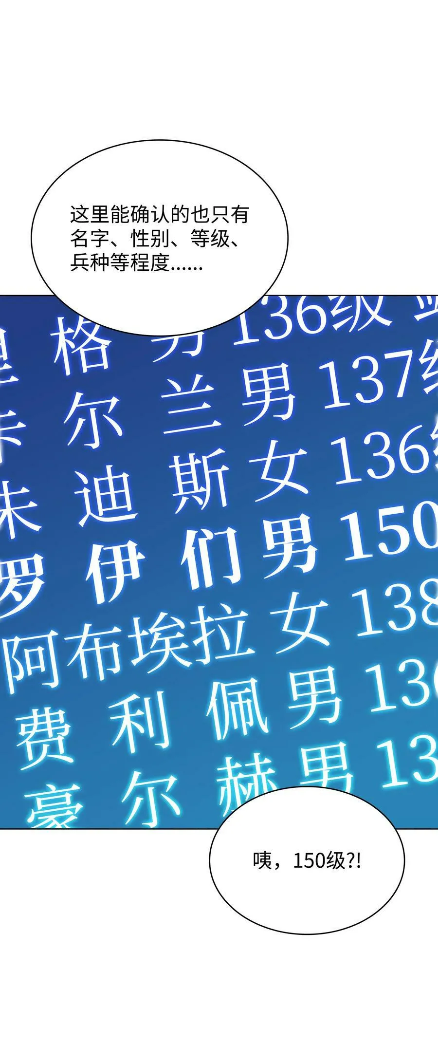172 拥有生命的人 第91页
