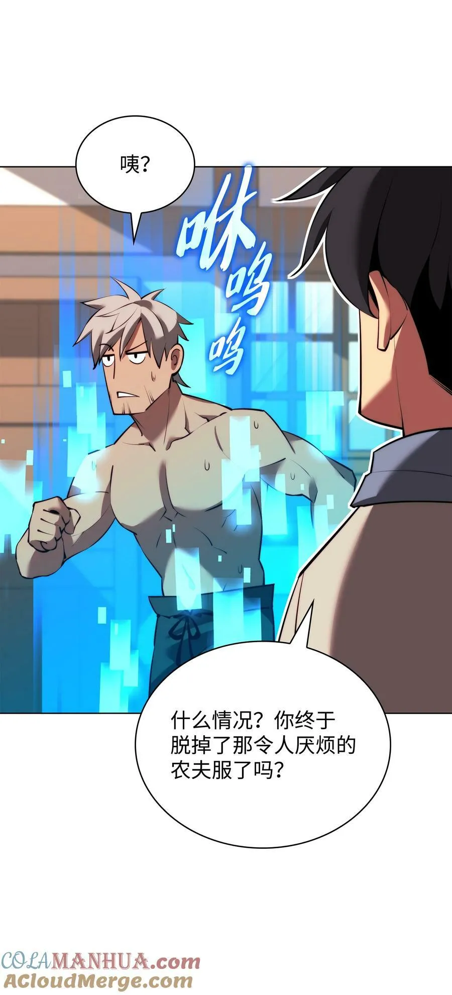 172 拥有生命的人 第93页