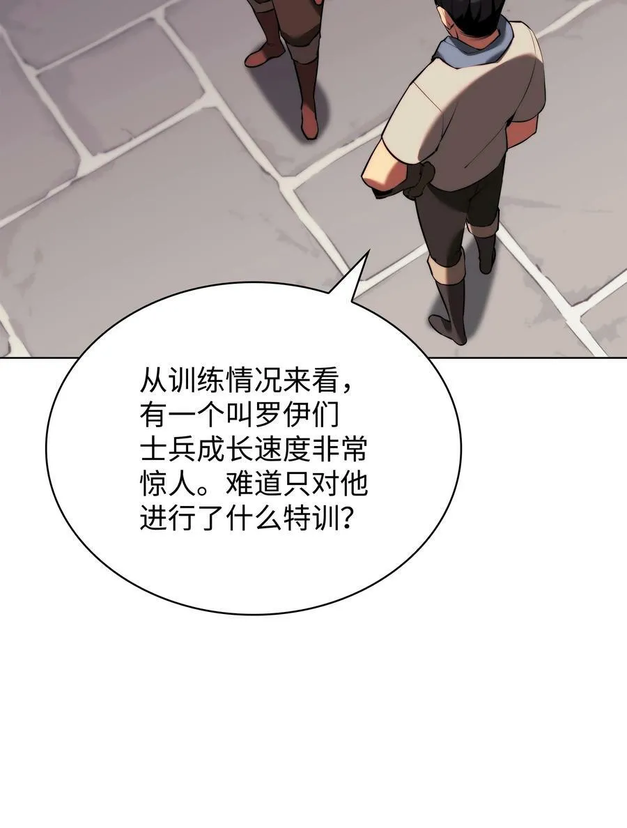 172 拥有生命的人 第95页