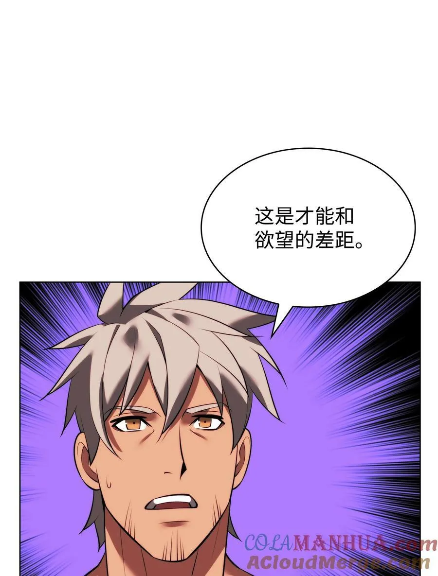 172 拥有生命的人 第97页