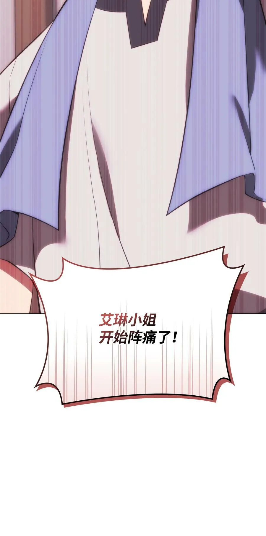 172 拥有生命的人 第104页