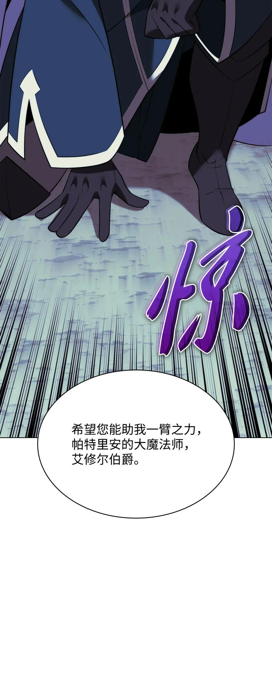 173 生者与灭者 第10页