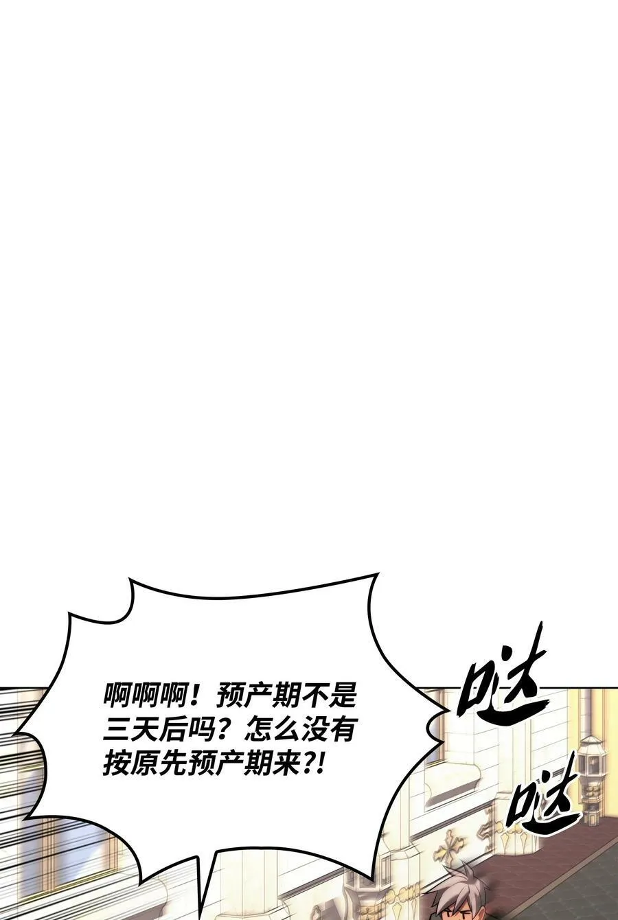 173 生者与灭者 第12页