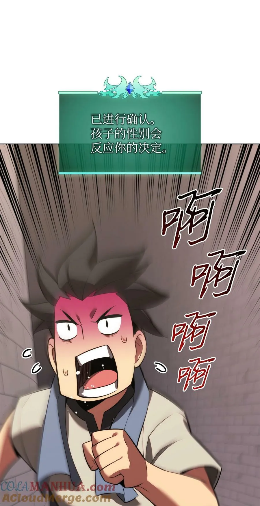 173 生者与灭者 第17页