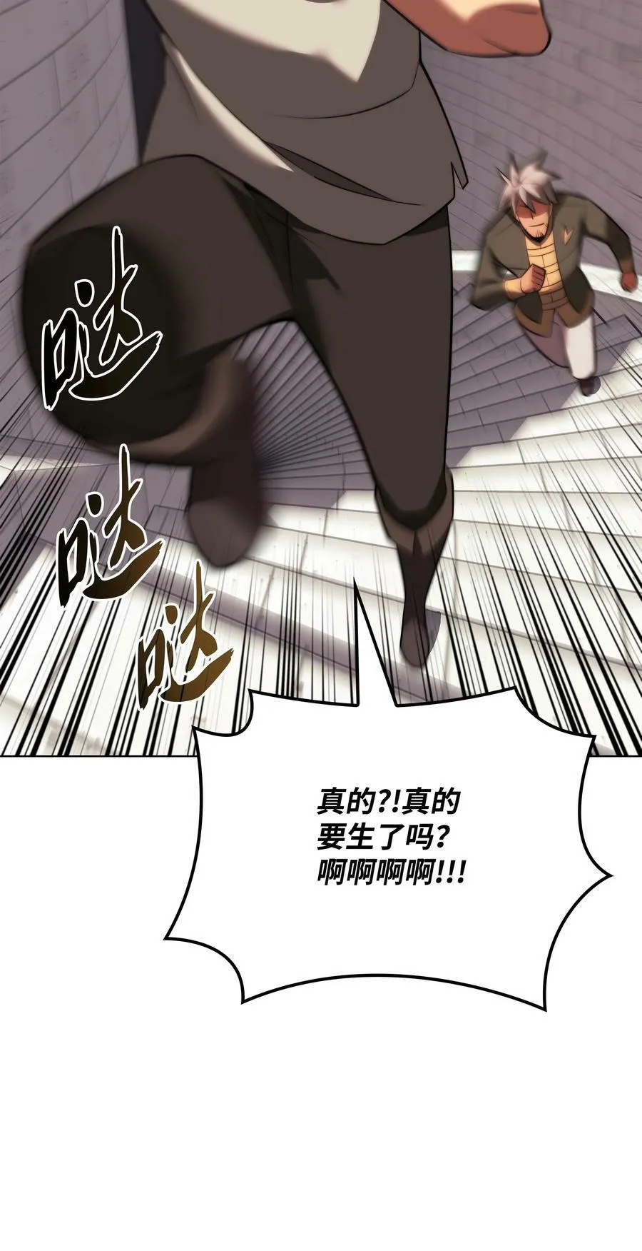 173 生者与灭者 第18页