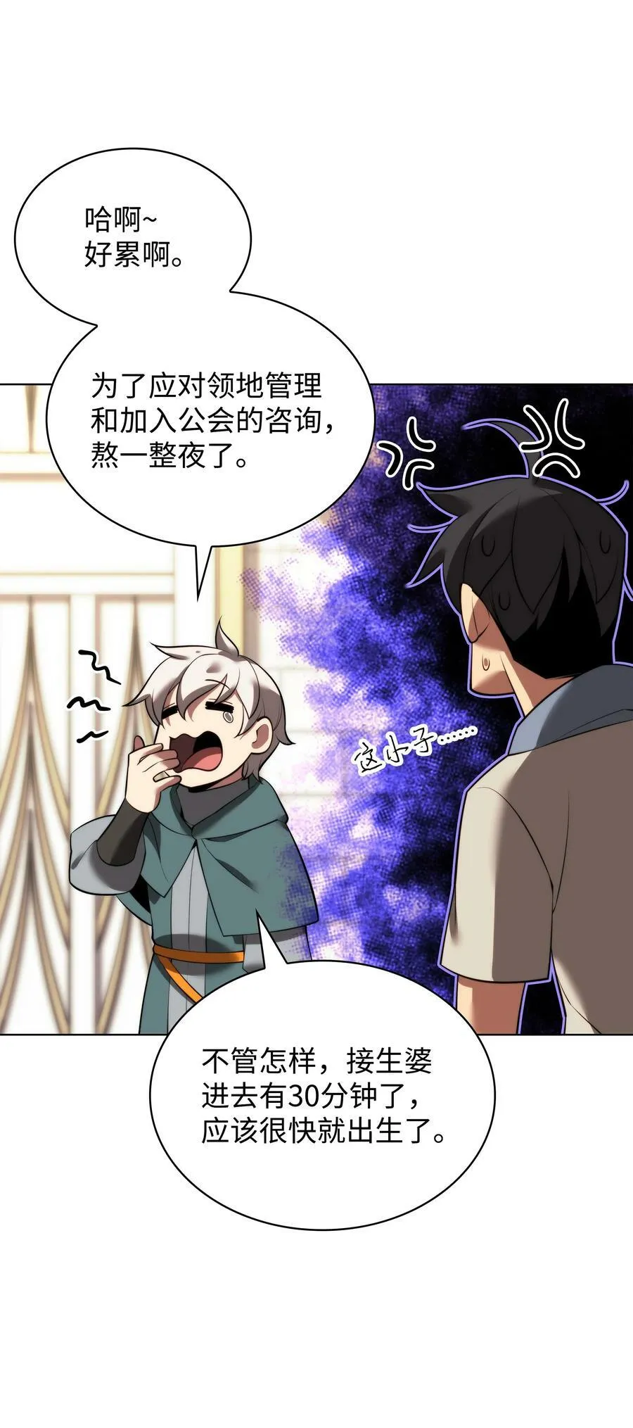 173 生者与灭者 第22页