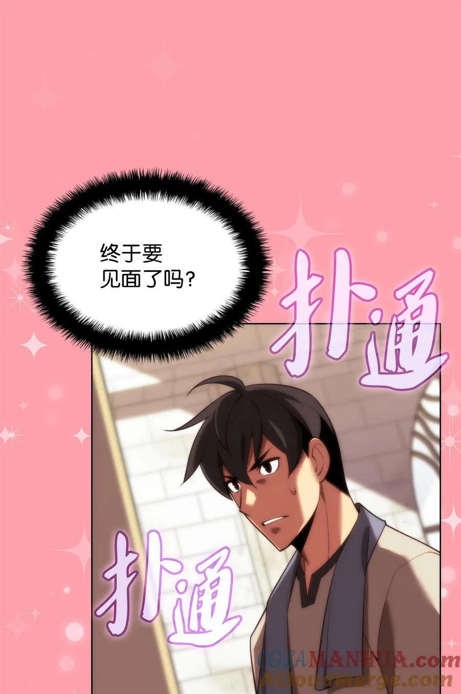 173 生者与灭者 第25页