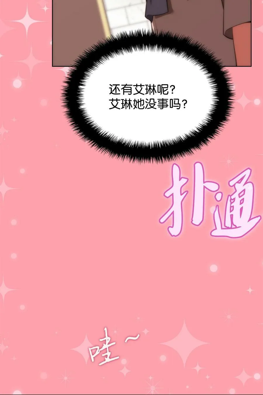 173 生者与灭者 第26页