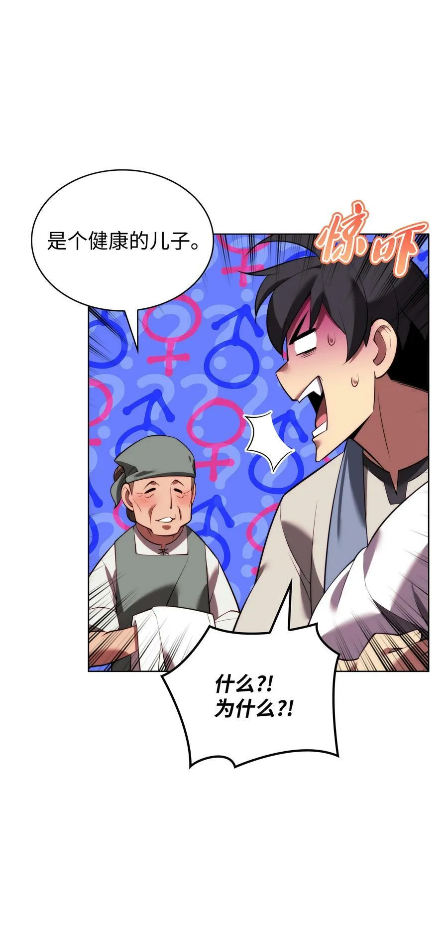 173 生者与灭者 第38页