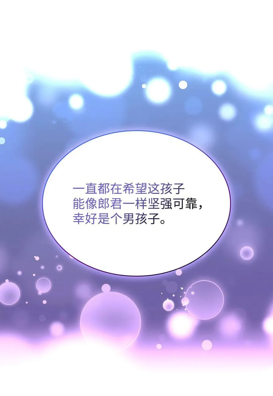 173 生者与灭者 第42页