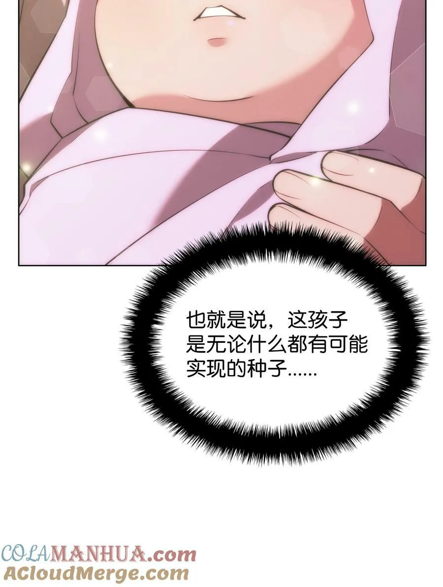 173 生者与灭者 第45页