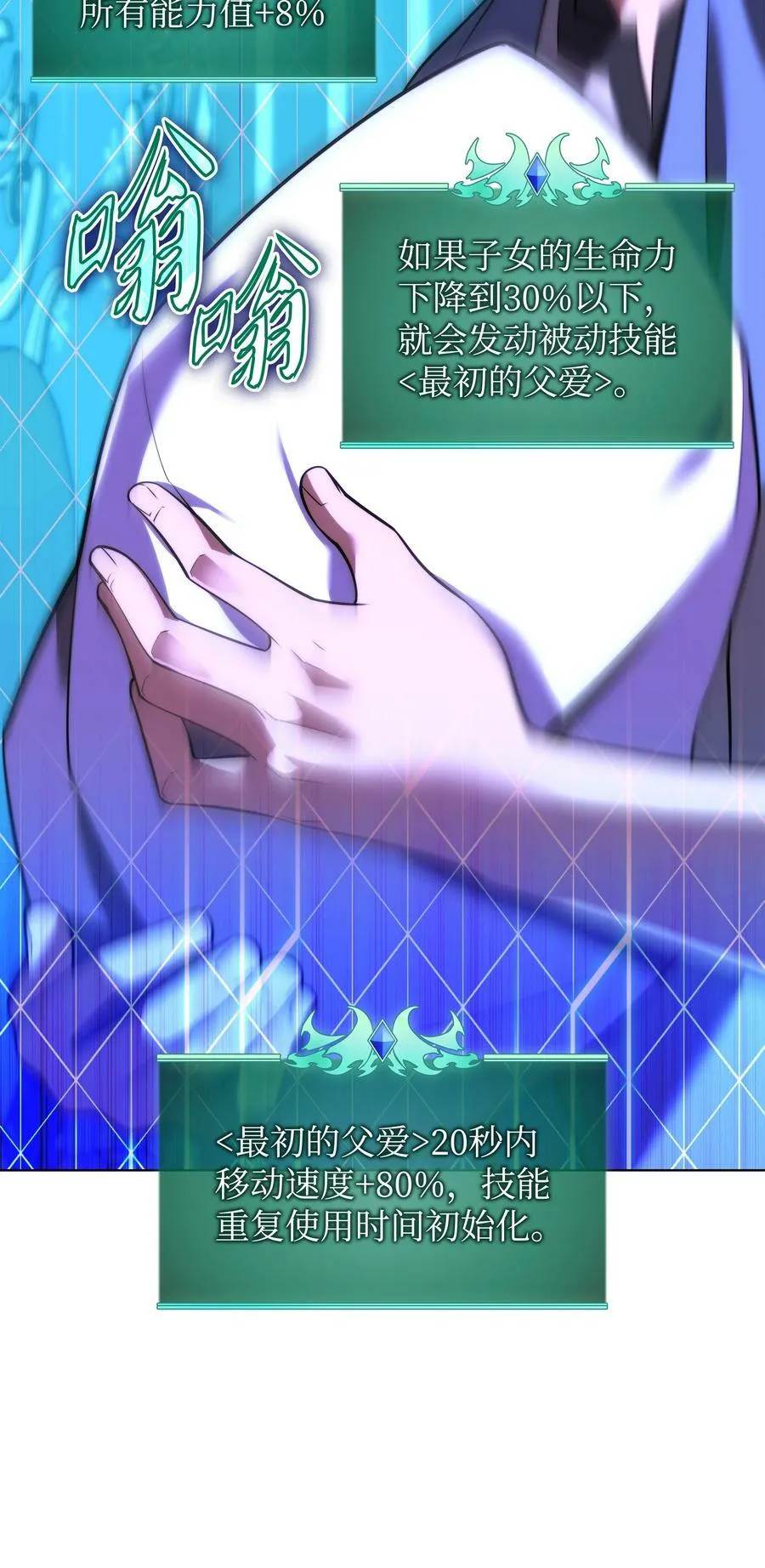173 生者与灭者 第54页