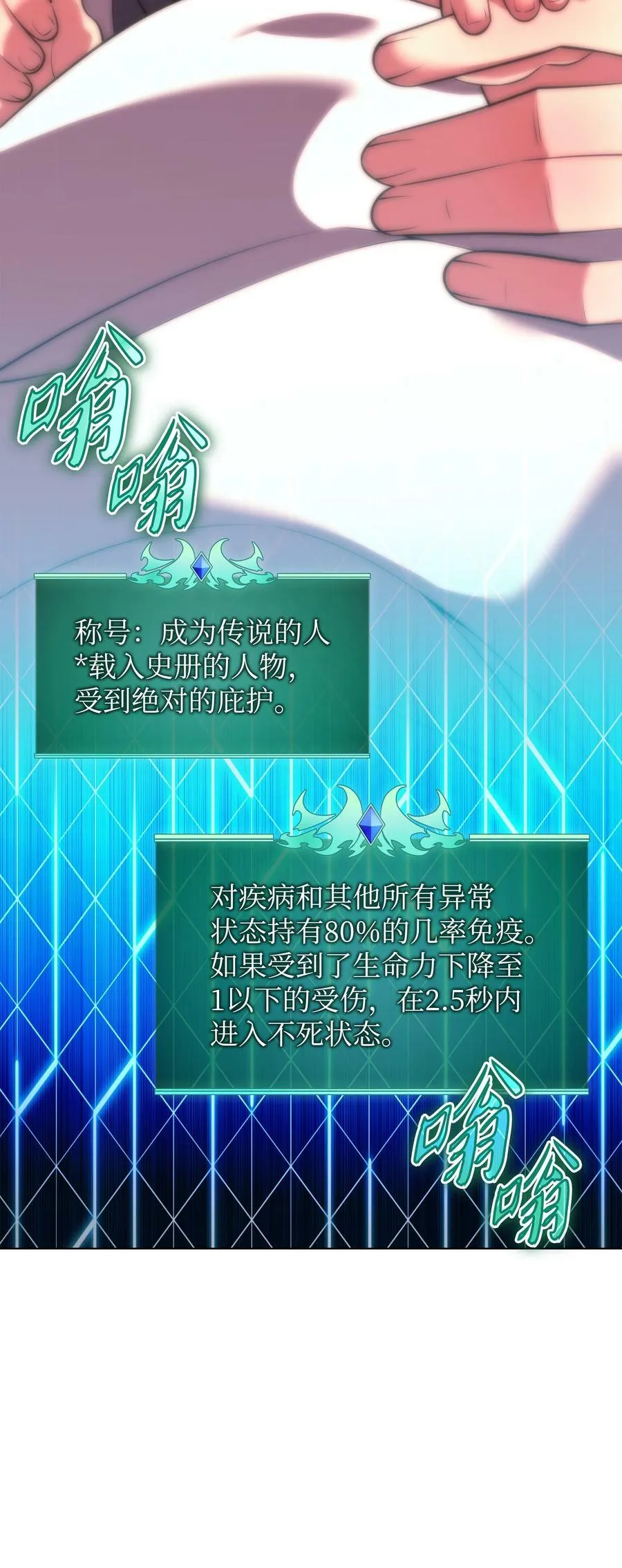 173 生者与灭者 第58页